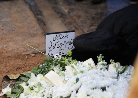«نظام الدین کیایی» با صدای باران رهسپار خانه ابدی شد/ نظام الدین کیایی آموزگار خانواده بود
