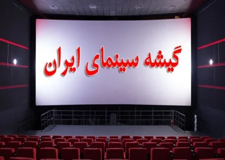 بازگشت تدریجی سینما