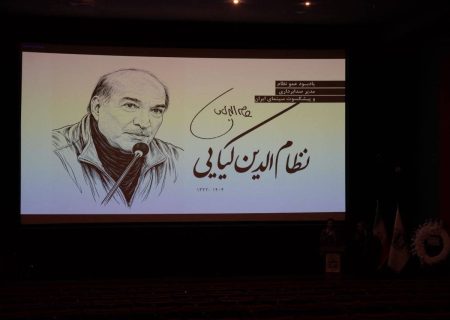 در کنار نظام الدین کیایی زندگی سینمایی را چشیدیم/ نظام الدین کیایی؛ مردی که صدای سکوت را دوست داشت