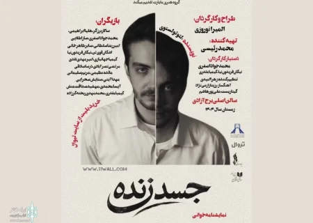 با متنی از تولستوی؛ «جسد زنده» در برج آزادی خوانده می‌شود