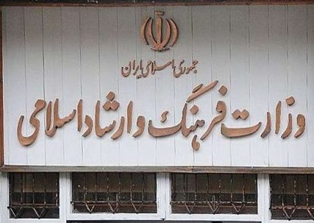 بیانیه وزارت فرهنگ و ارشاد اسلامی به مناسبت روز جهانی قدس