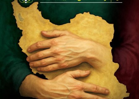 انتشار فراخوان دومین پویش ملی « وطن به روایت من»