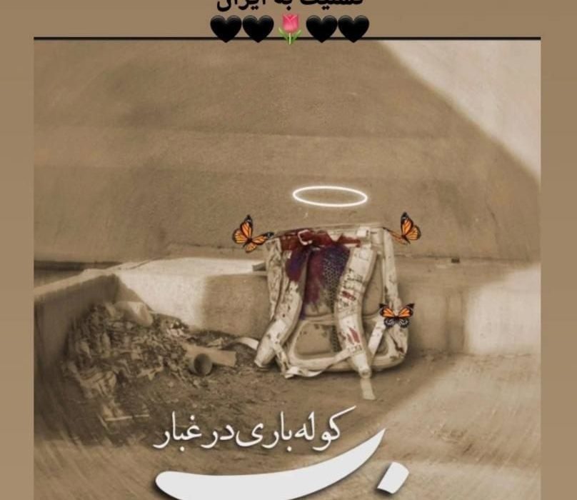 پرویز پرستویی: تسلیت به ایران