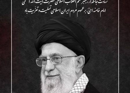تسلیت سازمان سینمایی در پی شهادت رهبر انقلاب