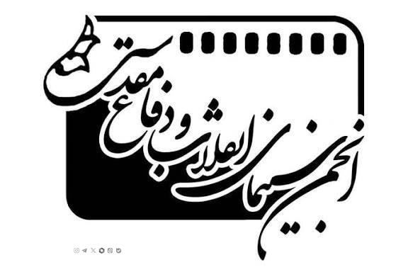 دلنوشته مدیرانجمن سینمای انقلاب و دفاع مقدس و بیعت با فرزند امام شهید امت
