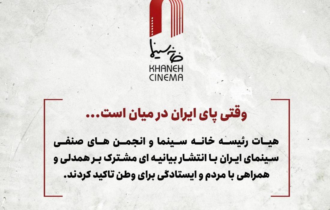 وقتی پای ایران در میان است …