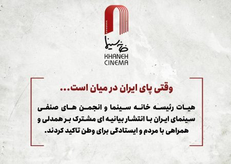 وقتی پای ایران در میان است …