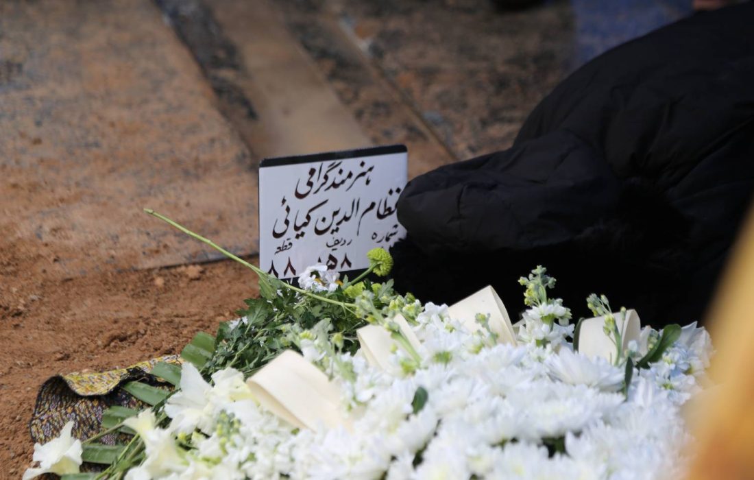 مراسم تشییع زنده یاد «نظام الدین کیایی»