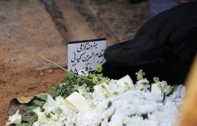 مراسم تشییع زنده یاد «نظام الدین کیایی»
