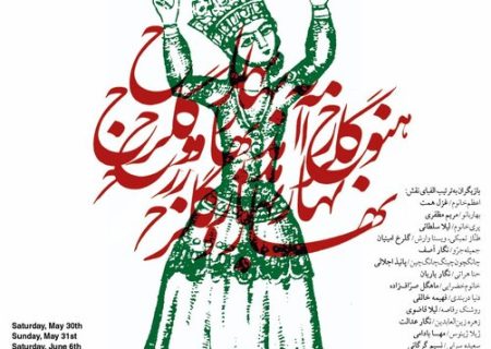 اجرای «تک‌گویی‌های زنانه بر اساس حروف الفبا» در آمریکا
